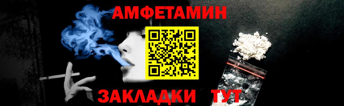 Кириши  Amphetamine 97%  Вход с VPN 