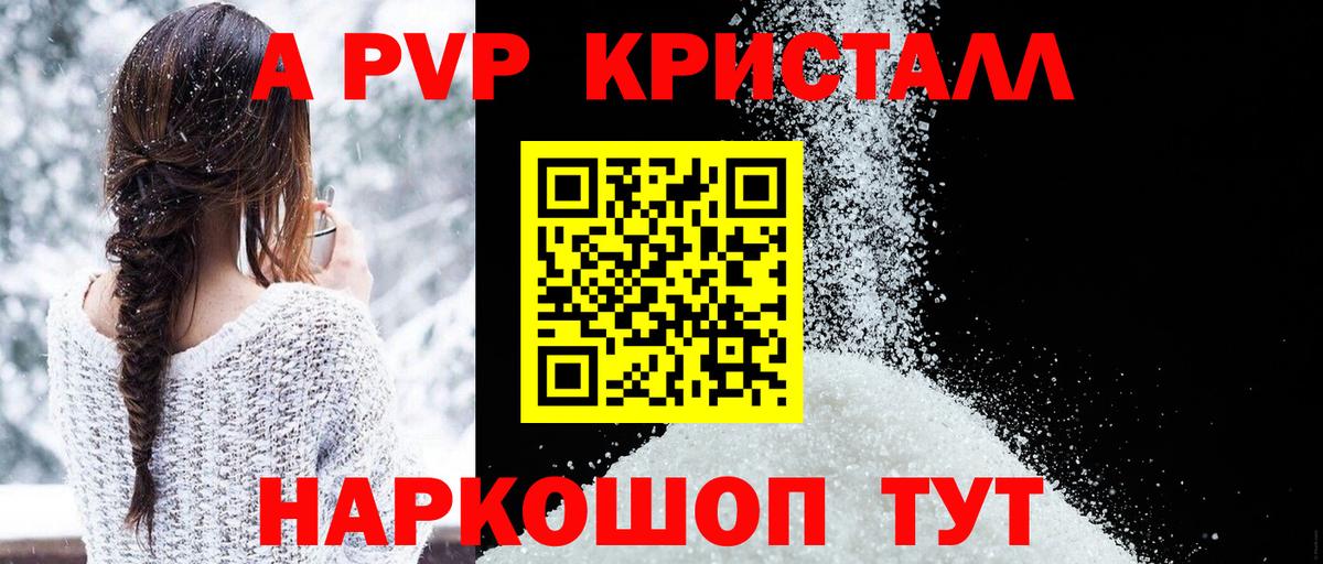 Alpha-PVP VHQ Кириши
