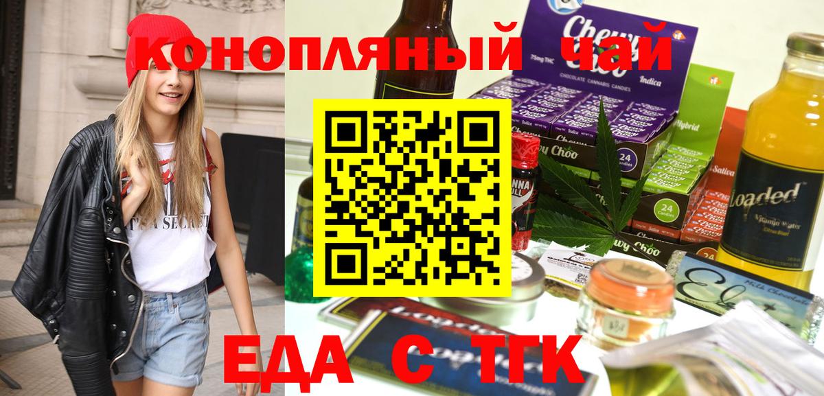 Кириши  Cannafood конопля  Вход с VPN 