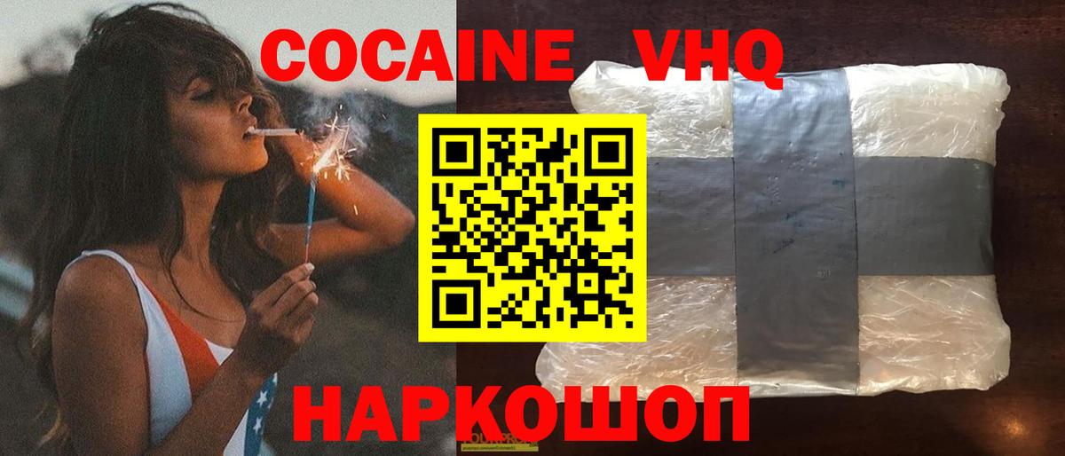 Cocaine  Вход с VPN  Кириши  COCAIN Колумбийский 