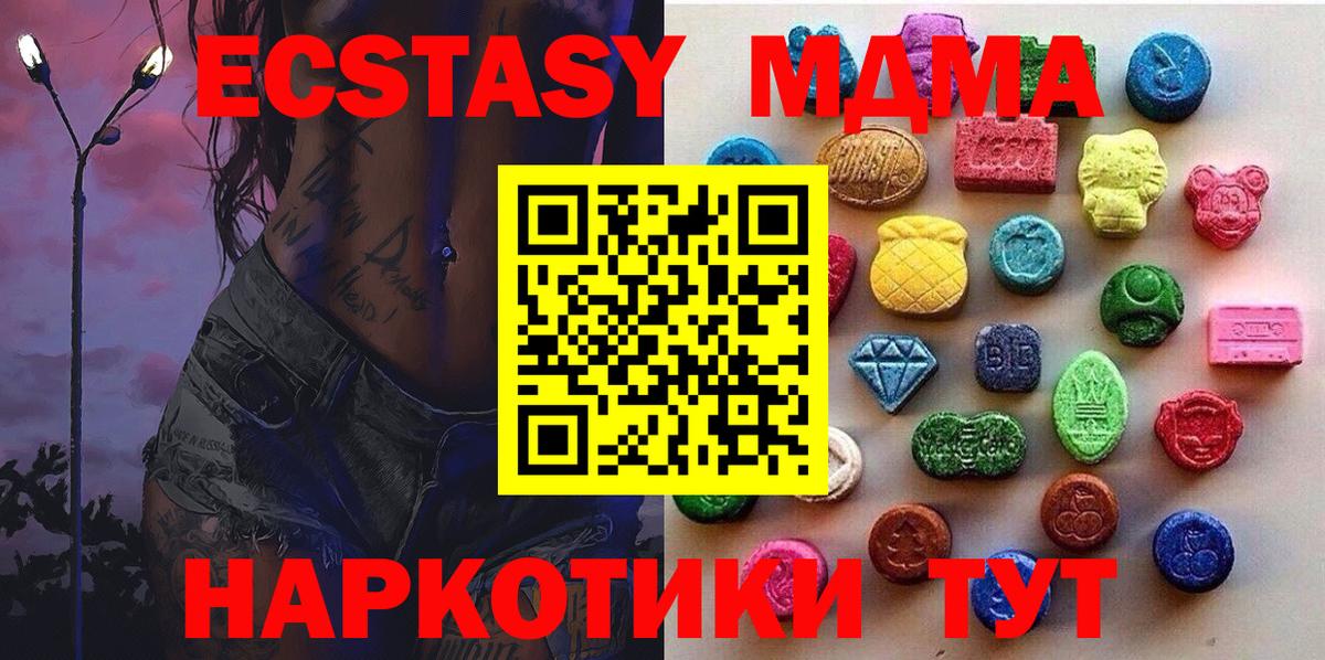 ЭКСТАЗИ  Ecstasy TESLA  Ecstasy 280мг  Вход с VPN  Кириши 