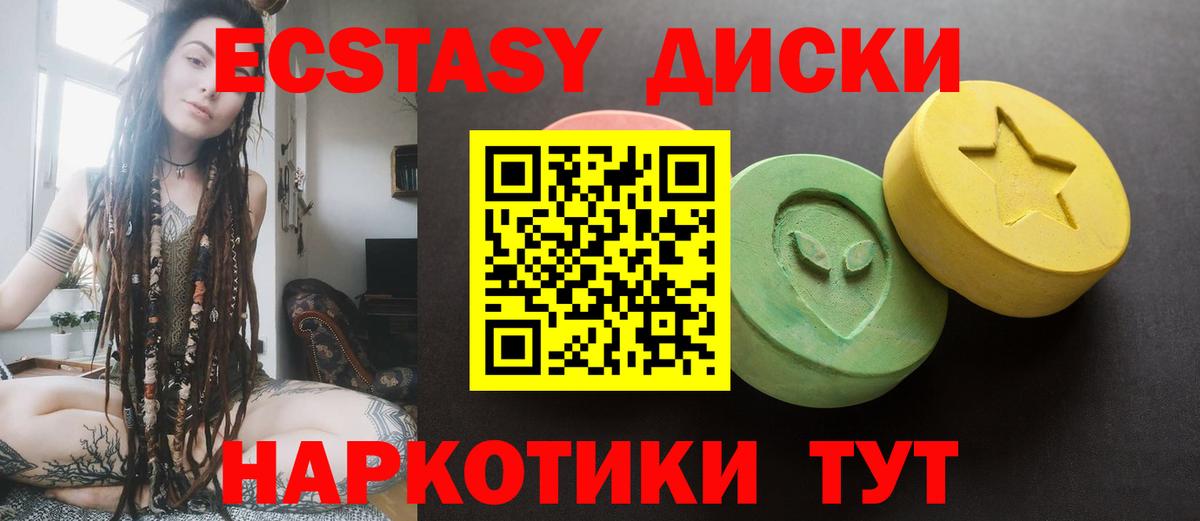 Ecstasy таблы Кириши