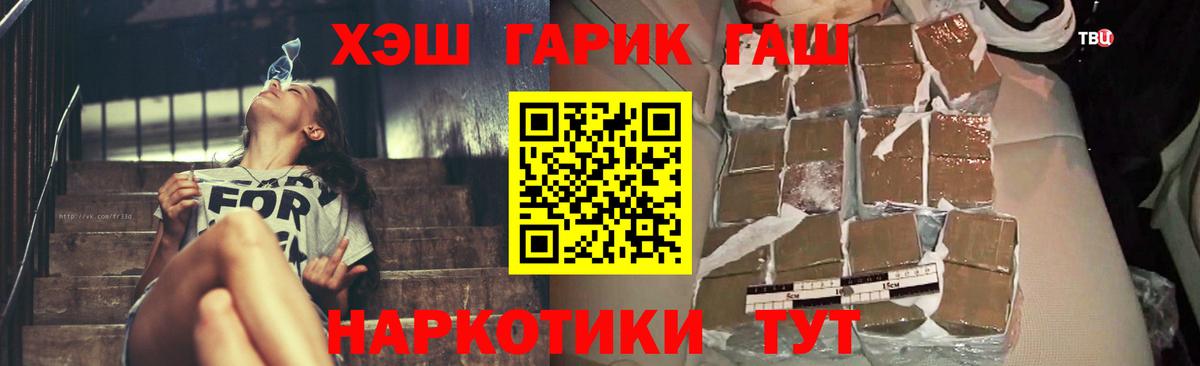 Гашиш индика сатива  Вход с VPN  ГАШИШ  наркошоп  Кириши 