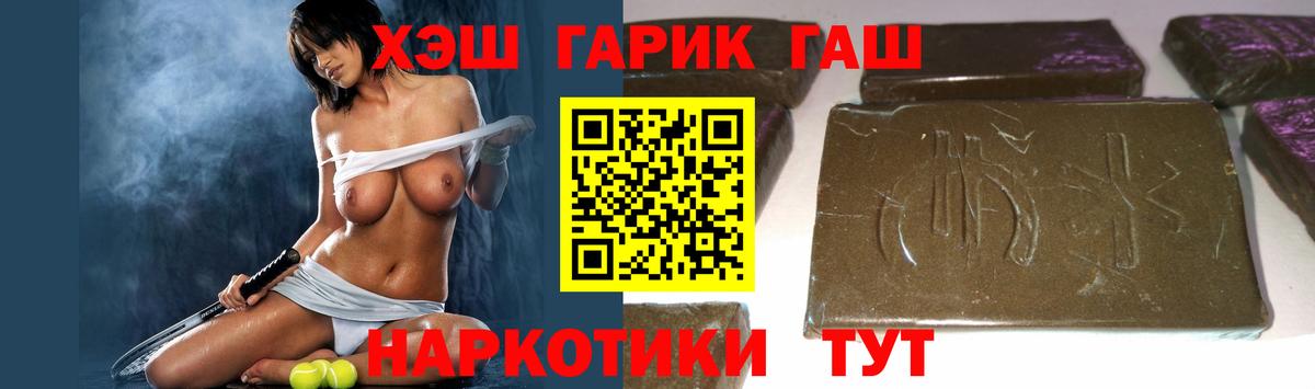 ГАШ Cannabis Кириши