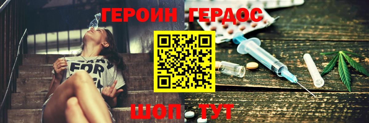 Героин герыч  Вход с VPN  ГЕРОИН  Кириши 