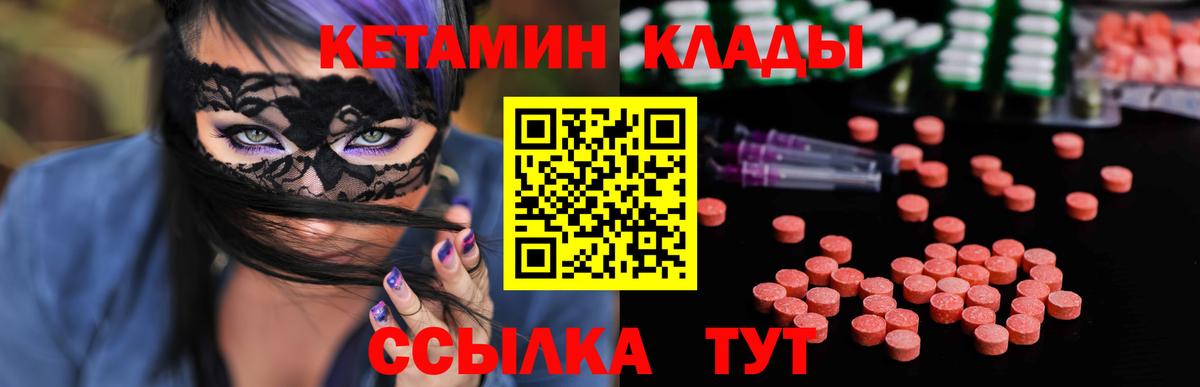 КЕТАМИН ketamine  Вход с VPN  Кириши  Кетамин ketamine 