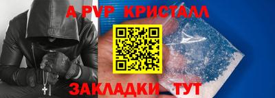apvp Кунгур