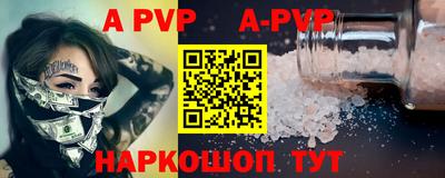 apvp Кунгур