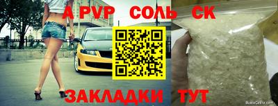 apvp Кунгур