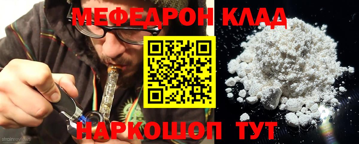 Кириши  МЯУ-МЯУ мяу мяу  Вход с VPN  наркошоп  Мефедрон 4 MMC  KRAKEN вход  МЕФ 