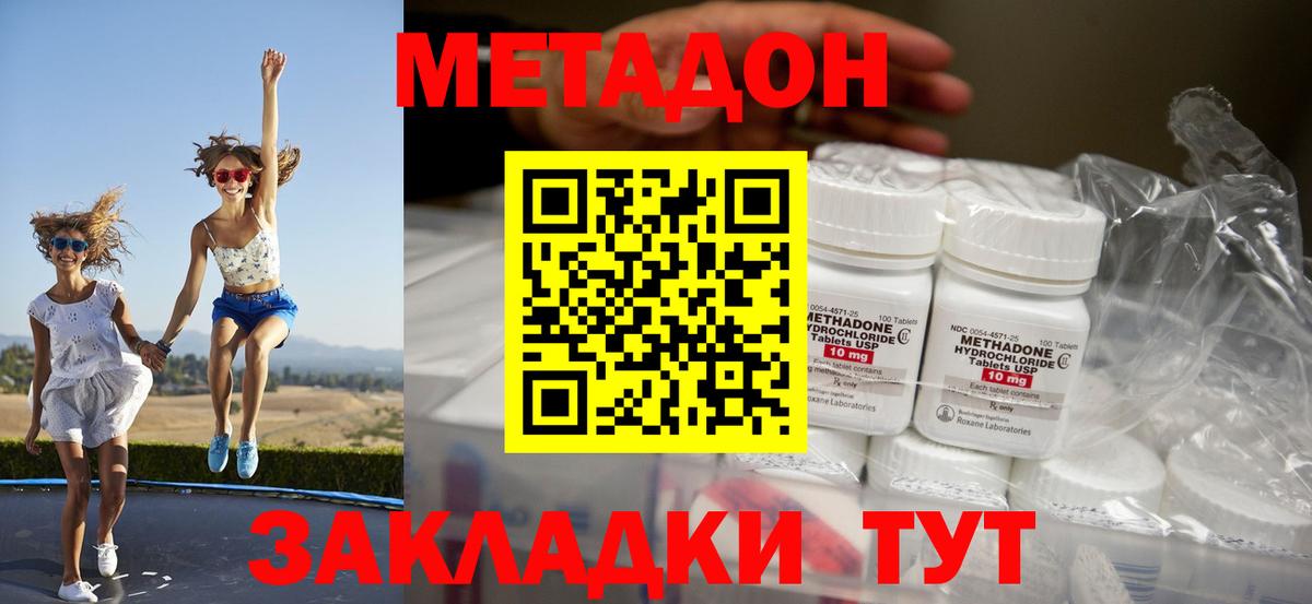 МЕТАДОН кристалл  Вход с VPN  МЕТАДОН белоснежный  Кириши 