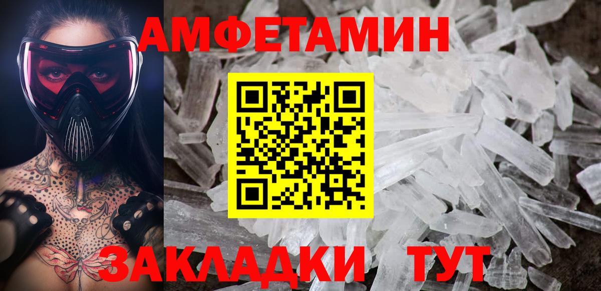 Метамфетамин кристалл Кириши