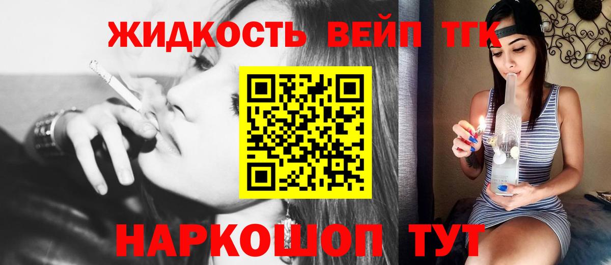 Кириши  ТГК вейп  Вход с VPN 